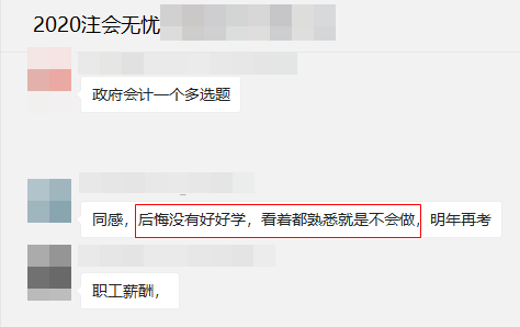 注會(huì)無憂班學(xué)員說：會(huì)計(jì)考試真不難！