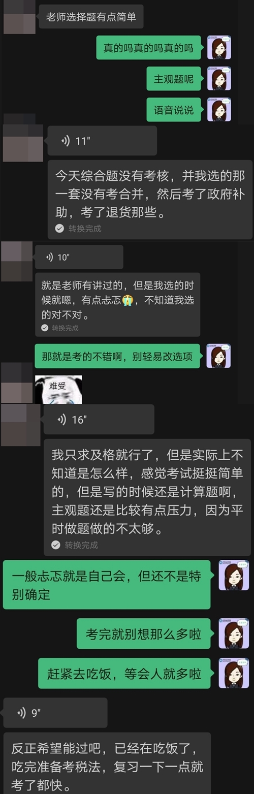 第一波出考場的VIP考生反饋來了！注會會計(jì)考試難不難？