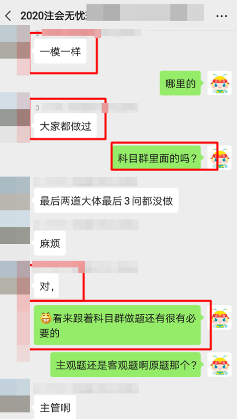 稅法主觀題20分鐘搞定！注會(huì)無憂班學(xué)員也太優(yōu)秀了吧~