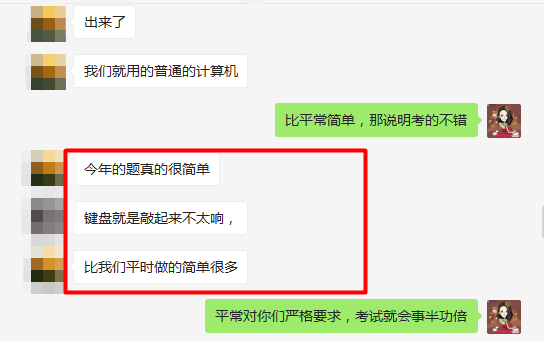 注會稅法考試不難！居然全是網校老師講過的題？還有模擬試題！