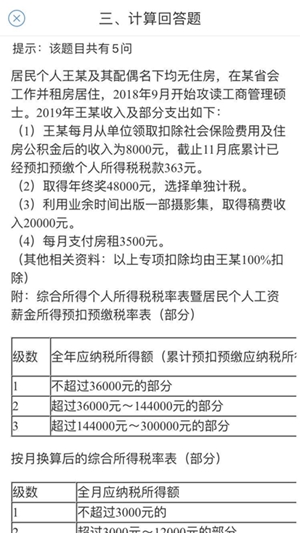 VIP學員反饋：稅法出試題了？噓別聲張！偷偷進來看~