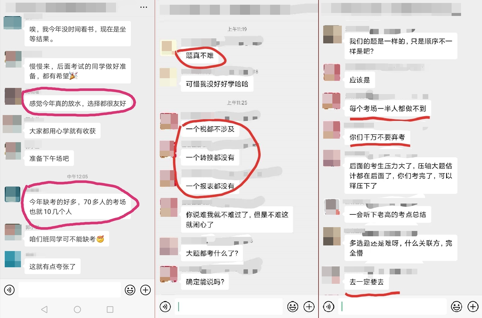 今年注會考試超簡單？放水是真滴？！稅務(wù)師考生沖鴨！