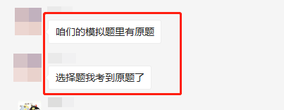 今年注會考試超簡單？放水是真滴？！稅務(wù)師考生沖鴨！