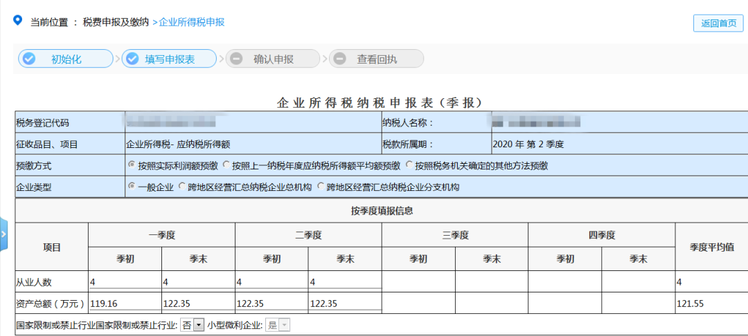 小型微利企業(yè)看過(guò)來(lái)！這項(xiàng)稅可以緩繳！