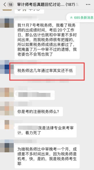 聽說考完審計師的同學都來考稅務師了 原因竟然是這個！