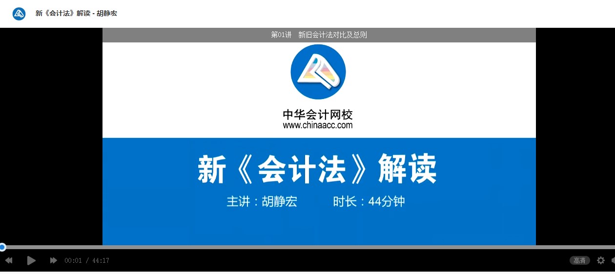 2020年廣東省湛江廉江市會(huì)計(jì)人員繼續(xù)教育電腦端網(wǎng)絡(luò)學(xué)習(xí)流程