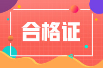 武漢CFA證書申請(qǐng)條件是什么？