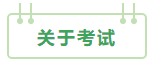 2021年中級會計(jì)職稱：報(bào)考&備考掃盲貼