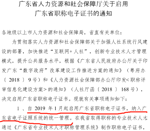 2020年初級會計(jì)或取消紙質(zhì)版證書？統(tǒng)一使用電子版證書？