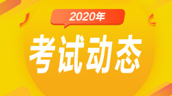 揭秘！CPA與AICPA哪個更好考？