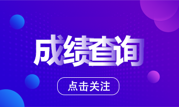 2021年參加FRM考試需要支付多少費用呢？