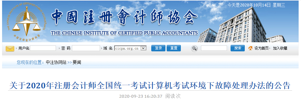 中注協(xié)提醒：“可延長(zhǎng)或改變CPA考試時(shí)間！”錯(cuò)過(guò)了可能吃虧！