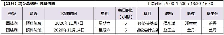 2021初級面授課程即將開班! 免費試學(xué)限時申請！