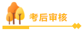 2020中級(jí)會(huì)計(jì)職稱成績(jī)查詢?nèi)肟谝验_通