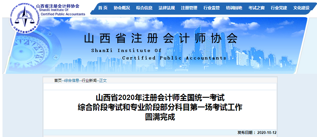 千萬別棄考~各地CPA出考率曝光！去考試你就贏了一半了！