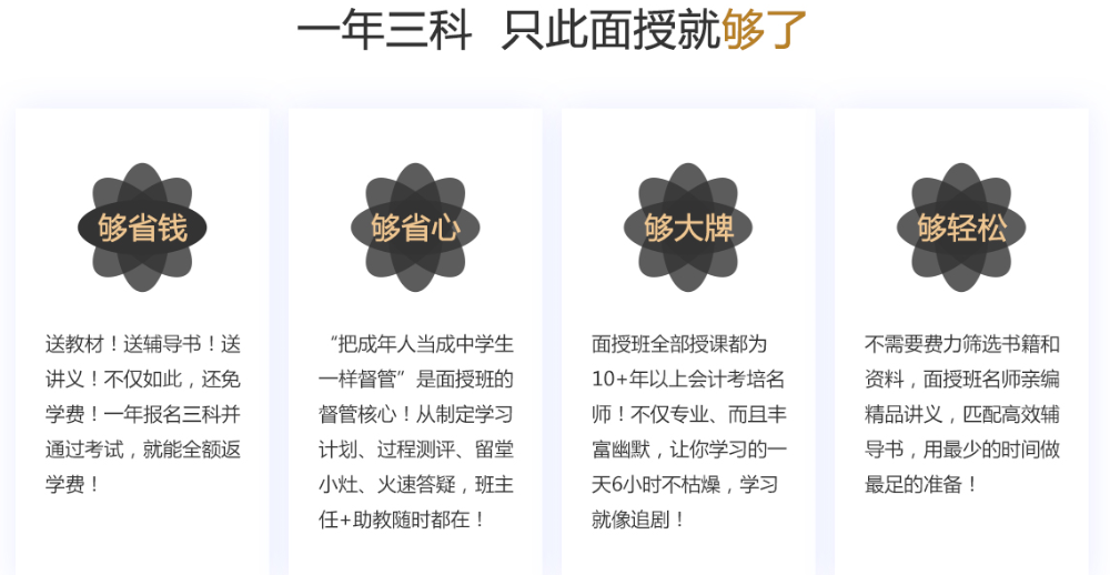 速搶！中級會計(jì)職稱面授班出分特惠限時申請?。? suffix=