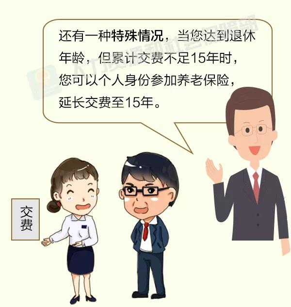 個(gè)人身份能參加職工養(yǎng)老保險(xiǎn)嗎？這份須知請(qǐng)收好！