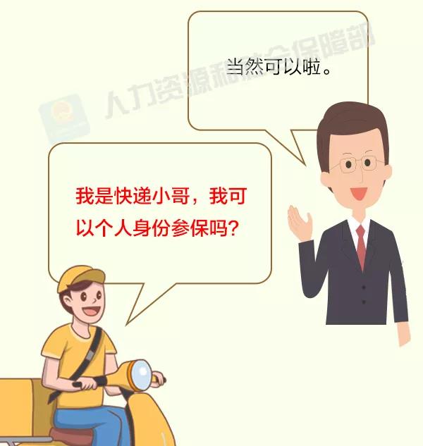 個(gè)人身份能參加職工養(yǎng)老保險(xiǎn)嗎？這份須知請(qǐng)收好！