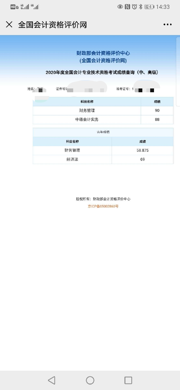 出了！2020中級成績已公布！群內(nèi)表白上“熱搜”？