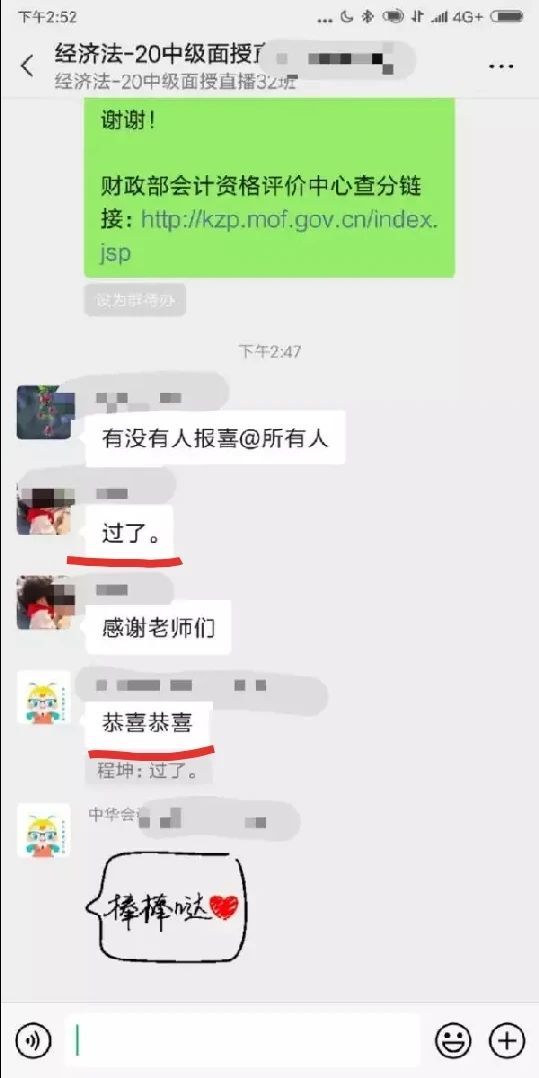 出了！2020中級成績已公布！群內(nèi)表白上“熱搜”？