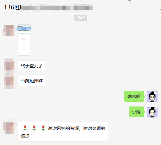 中級(jí)VIP班學(xué)員：心跳加速??！老師我們過(guò)了……