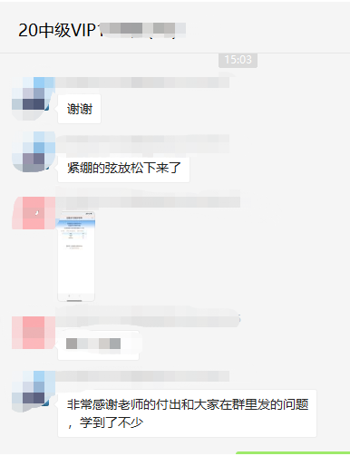 中級(jí)VIP班學(xué)員：心跳加速?。±蠋熚覀冞^(guò)了……