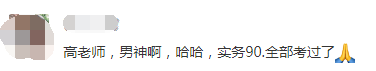 就這樣被安排了？2021年中級會計職稱就得這樣學！