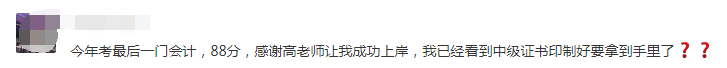 就這樣被安排了？2021年中級會計職稱就得這樣學！