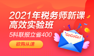 中級出成績啦！聽說你們門門過！速轉(zhuǎn)稅務(wù)師  好運(yùn)持續(xù)加倍！