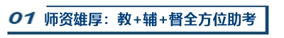 2021年中級會計職稱VIP簽約特訓班