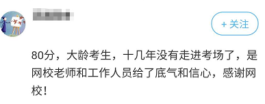 高分通過高會考試的原因是什么？聽他們說