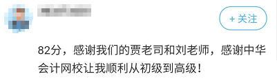 高分通過高會考試的原因是什么？聽他們說 