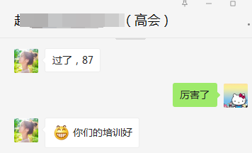 高分通過高會考試的原因是什么？聽他們說