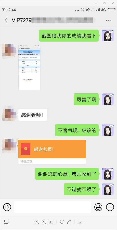 中級VIP班學(xué)員：財管95！中級會計實務(wù)可以90+的！