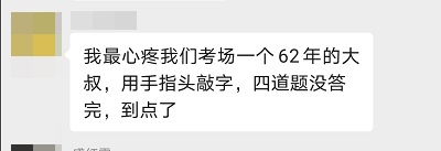 高會考生查分已通過 居然不止一個人還想再怒考一次？