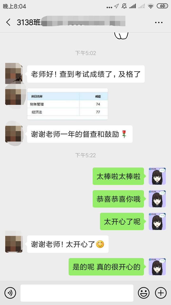 中級VIP班學員：感謝班班鼓勵 讓我賺了一科！