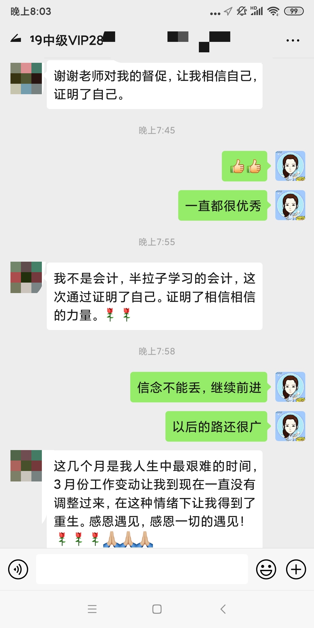 中級VIP班學員：感謝班班鼓勵 讓我賺了一科！