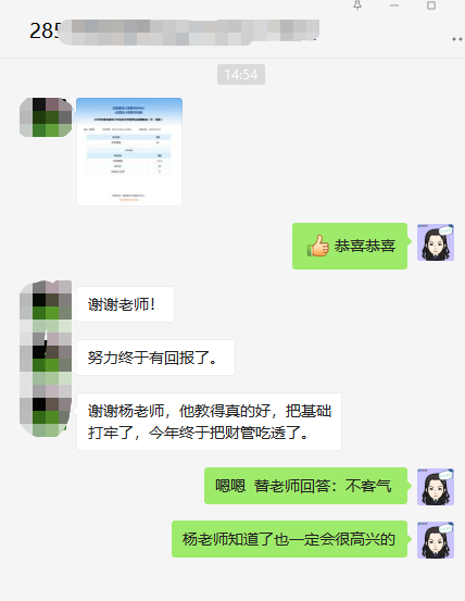 中級(jí)VIP班主講老師：請(qǐng)接受學(xué)員真摯的感恩和表白~