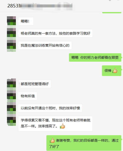 中級(jí)VIP班主講老師：請(qǐng)接受學(xué)員真摯的感恩和表白~