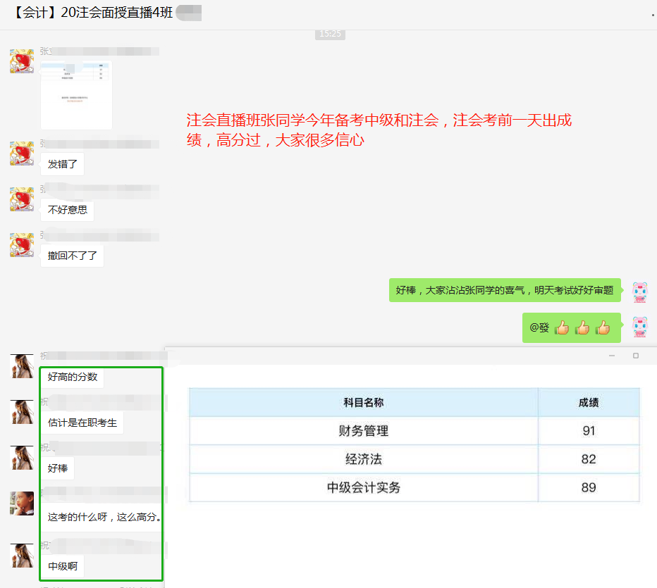 出了！2020中級成績已公布！群內(nèi)表白上“熱搜”？