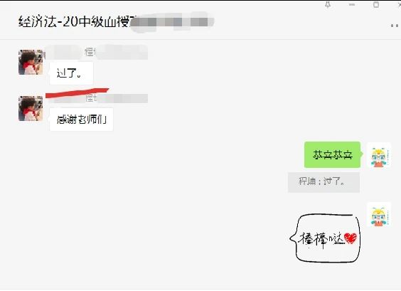 出了！2020中級成績已公布！群內(nèi)表白上“熱搜”？