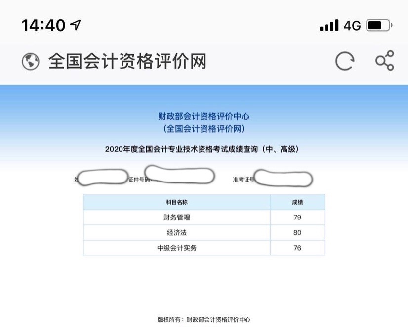 出了！2020中級成績已公布！群內(nèi)表白上“熱搜”？