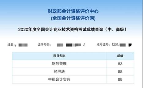 中級會計職稱面授班1年過3科學員太多~數(shù)不過來