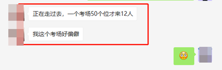 我們不一樣？注會會計考試出考率之差令人咋舌！