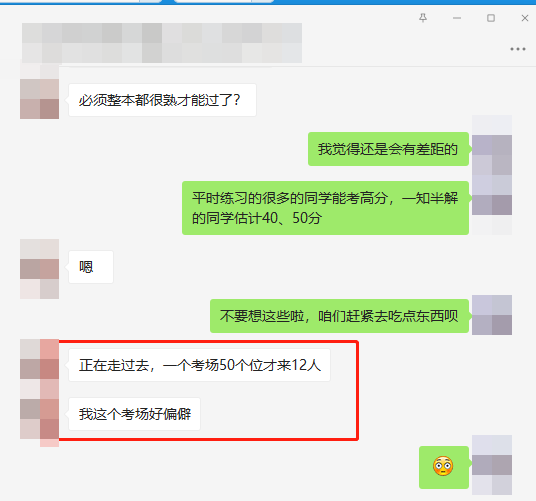 注會第二批《會計》考生走出考場！出考率曝光！