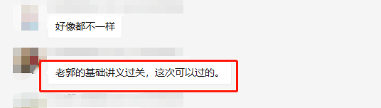 試題即試題？注會無憂班的講義真是寶 考生考完都說好??！