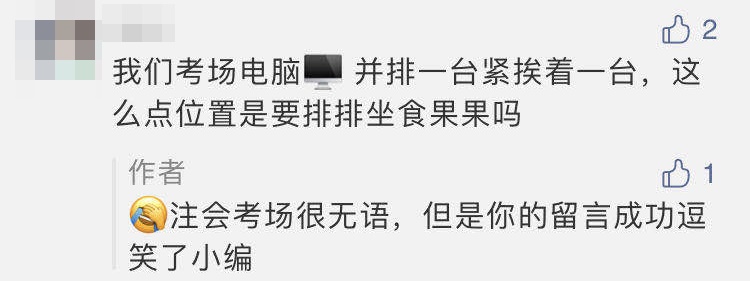 注會考場有55人座19人參考？有考試現(xiàn)場滿座？你的考場呢？