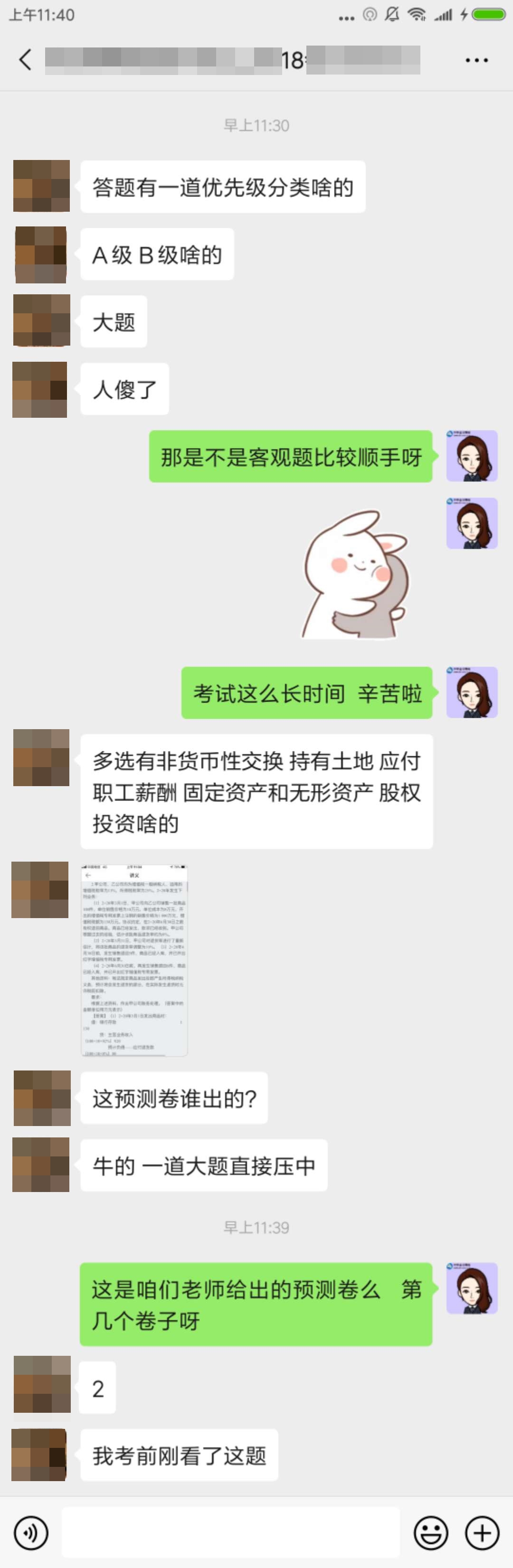 VIP班學員：注會會計這套預(yù)測卷誰出的??？大題直接中了??！