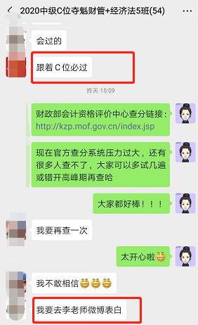 中級C位奪魁班學(xué)員前來報喜啦！感謝李忠魁老師！