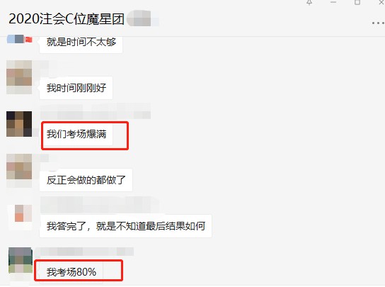 2020年注會(huì)稅法考試出考率曝光！你的考場(chǎng)出考率怎么樣呢？